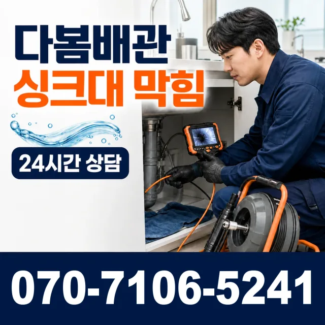 여수시 학동 화장실하수구냄새 상담 이미지 1