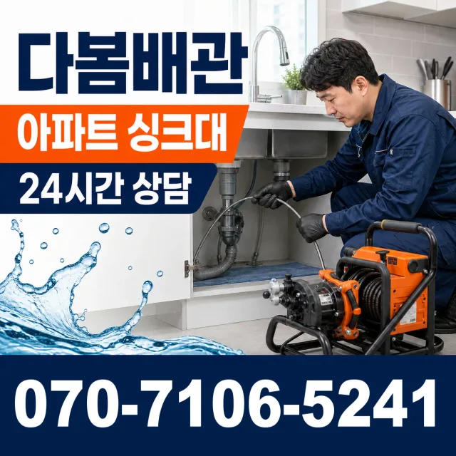 여수시 학동 화장실하수구냄새 상담 이미지 7